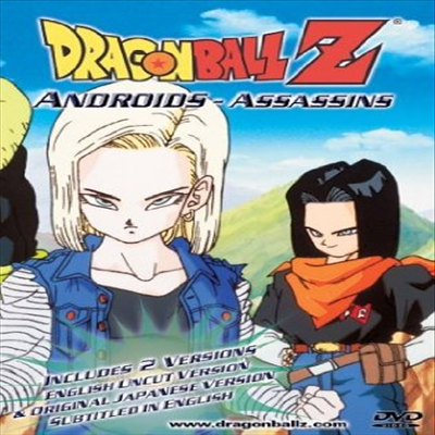 Dragon Ball Z: Androids - Assassins (드래곤볼Z: 안드로이드 - 어쎄신스)(지역코드1)(한글무자막)(DVD)