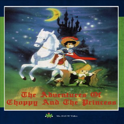 Adventures Of Choppy & The Princess (어드벤쳐 오브 초피 앤 더 프린세스)(한글무자막)(DVD)