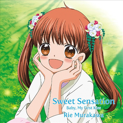 Murakawa Rie (무라카와 리에) - Baby, My First Kiss (CD)