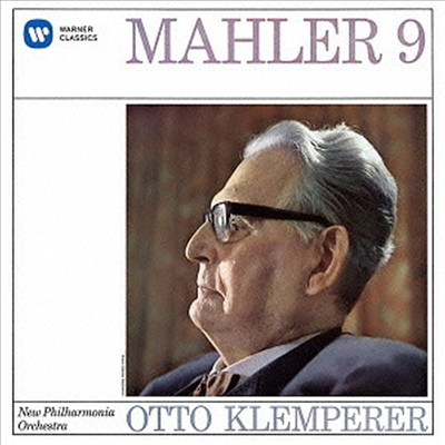 말러: 교향곡 9번 (Mahler: Symphony No.9) (Remastered)(2CD)(일본반) - Otto Klemperer