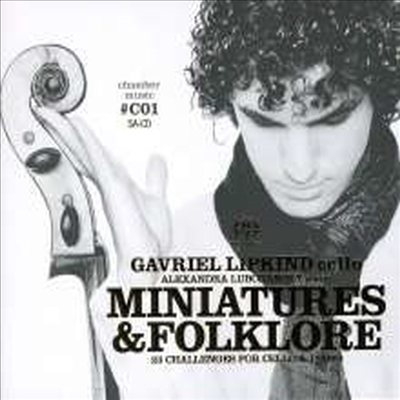 사랑스런 첼로 소품집 - 소품과 민속음악 (Gavriel Lipkind - Miniatures & Folklore) (SACD Hybrid) - Gavriel Lipkind