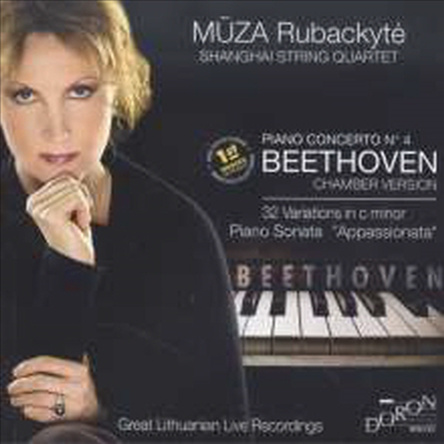 베토벤: 피아노 협주곡 4번 - 피아노 오중주반 & 피아노 소나타 23번 (Beethoven: Piano Concerto No.4 for Piano Quintet & Piano Sonata No.23)(CD) - Muza Rubackyte