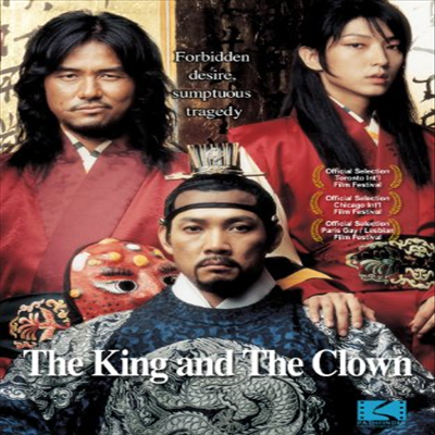 The King And The Clown (왕의 남자)(한국영화)(지역코드1)(한글무자막)(DVD)