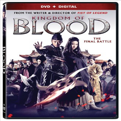 Kingdom Of Blood (킹덤 오브 블러드)(지역코드1)(한글무자막)(DVD)