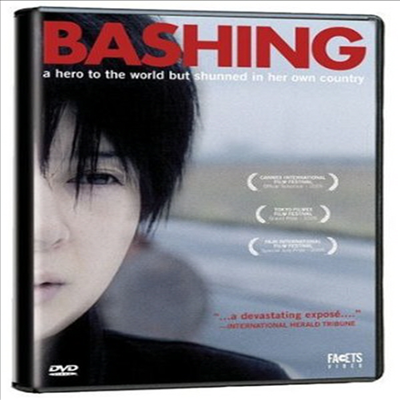 Bashing (베이싱)(지역코드1)(한글무자막)(DVD)