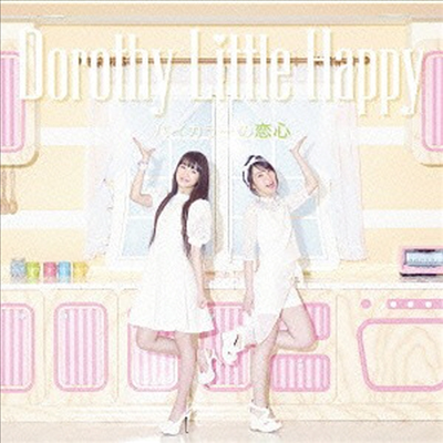 Dorothy Little Happy (도로시 리틀 해피) - バイカラ-の戀心 (白盤 Type B)(CD)