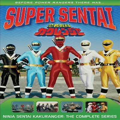 Power Rangers: Ninja Sentai Kakuranger: The Complete Series (파워레인저)(지역코드1)(한글무자막)(DVD)