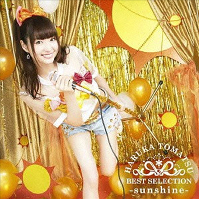 Tomatsu Haruka (토마츠 하루카) - Best Selection -Sunshine- (CD)