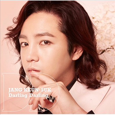 Jang Keun Suk (장근석) - Darling Darling / 渴いたKiss (CD+DVD) (초회한정반 B)