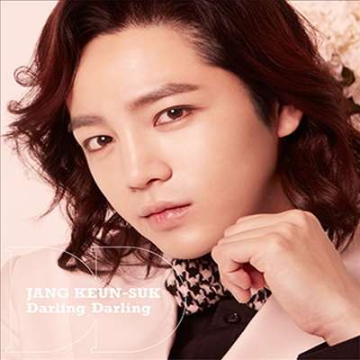 Jang Keun Suk (장근석) - Darling Darling / 渴いたKiss (초회한정반 E)(CD)