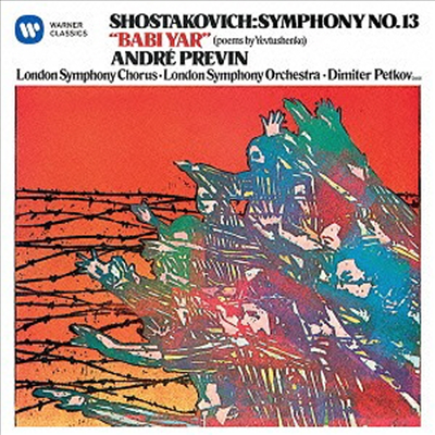 쇼스타코비치: 교향곡 13번 '바비 야르' (Shostakovich: Symphony No.13 'Babi Yar') (Remastered)(일본반)(CD) - Andre Previn