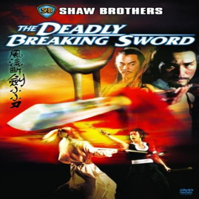 Deadly Breaking Sword (풍류단검소소도)(지역코드1)(한글무자막)(DVD)