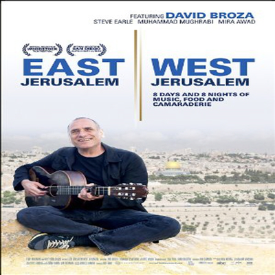 East Jerusalem West Jerusalem (이스트 예루살렘 웨스트 예루살렘)(지역코드1)(한글무자막)(DVD)