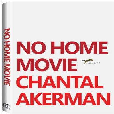 No Home Movie (노 홈 무비)(지역코드1)(한글무자막)(DVD)