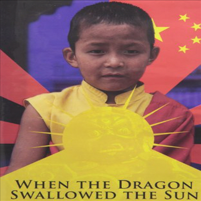 When The Dragon Swallowed The Sun (웬 더 드래곤 스왈로우드 더 선)(지역코드1)(한글무자막)(DVD)