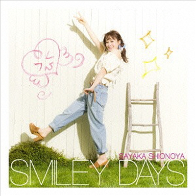 Shionoya Sayaka (시오노야 사야카) - Smiley Days (CD+DVD) (초회한정반 A)