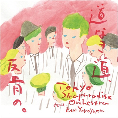 Tokyo Ska Paradise Orchestra (도쿄 스카 파라다이스 오케스트라) - 道なき道、反骨の。 (CD+DVD)