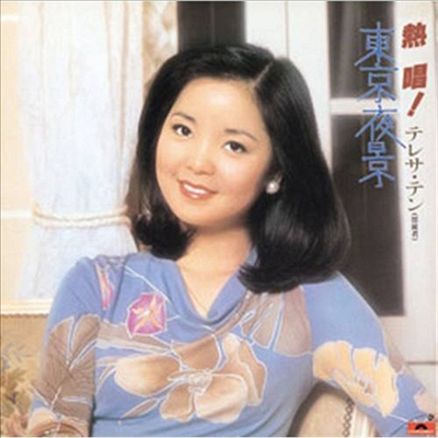 Teresa Teng (등려군) - Nesshou! Teresa Teng/Tokyo Yakei (Ltd. Ed)(Carboard Sleeve)(일본반)(CD)