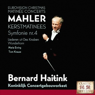 말러: 교향곡 4번, 어린이의 이상한 뿔피리 (Mahler: Symphony No.4, Des Knaben Wunderhorn) (일본반) (CD) - Bernard Haitink