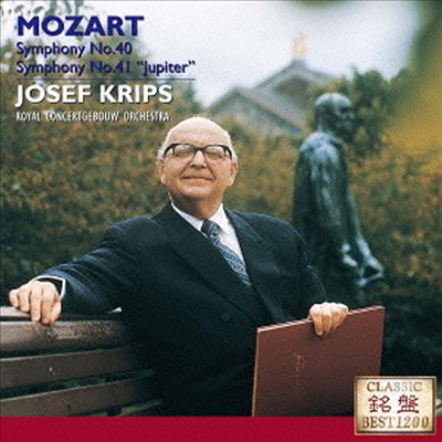 모차르트: 교향곡 40, 41번 '주피터' (Mozart: Symphonies Nos.40 & 41 'Jupiter') (일본반)(CD) - Josef Krips
