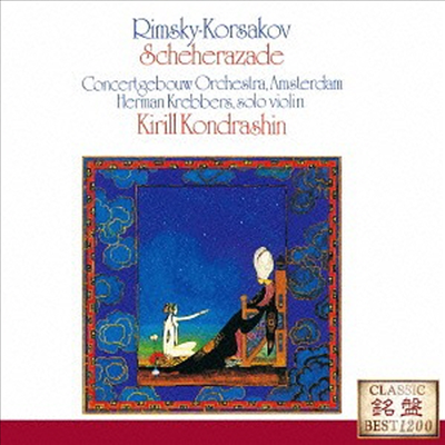 림스키-코르사코프: 세헤라자데 (Rimsky-Korsakov: Scheherazade - Symphonic Suite) (일본반)(CD) - Kirill Kondrashin