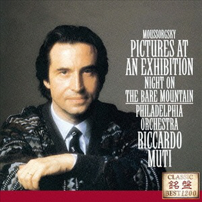 무소르그스키: 전람회의 그림, 민둥산의 하룻 밤 (Mussorgsky: Pictures At An Exhibition, Night On The Bare Mountain) (일본반)(CD) - Riccardo Muti
