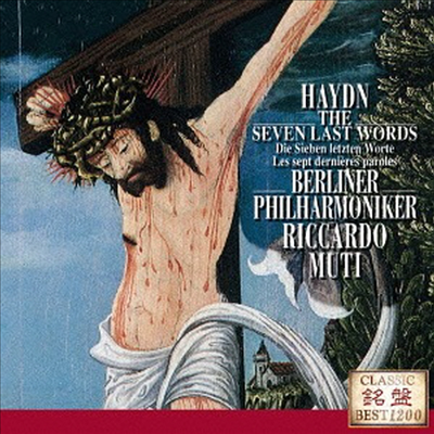 하이든: 십자가 상의 일곱 말씀 (Haydn: The 7 Last Words) (일본반) (CD) - Riccardo Muti