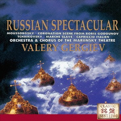 차이코프스키, 무소르그스키, 리야도프 - 러시아 유명 관현악 작품 2 (Tchaikovsky, Mussorgsky, Lyadov - Favourite Russian Orchestral Works Vol.2) (일본반)(CD) - Valery Gergiev