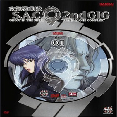 Ghost in the Shell: Stand Alone Complex - 2nd GIG, Vol. 1 (TV판 공각기동대 2기 볼륨 1) (Special Edition)(지역코드1)(한글무자막)(DVD)