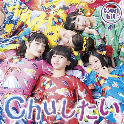 Tsuri Bit (츠리비트) - Chuしたい (Type B)(CD)