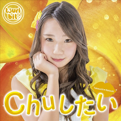 Tsuri Bit (츠리비트) - Chuしたい (Takeuchi Natsuki Ver.)(CD)