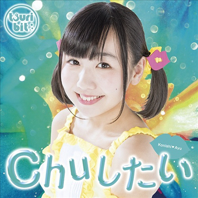 Tsuri Bit (츠리비트) - Chuしたい (Konishi Ayu Ver.)(CD)