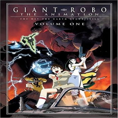 Giant Robo 1: Day Earth Stood Still (자이언트 로봇)(지역코드1)(한글무자막)(DVD)