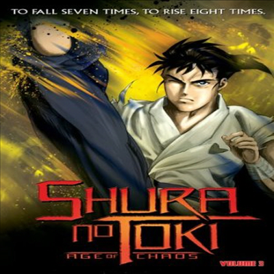 Shura No Toki 3: Age Of Chaos (수라의 각)(지역코드1)(한글무자막)(DVD)