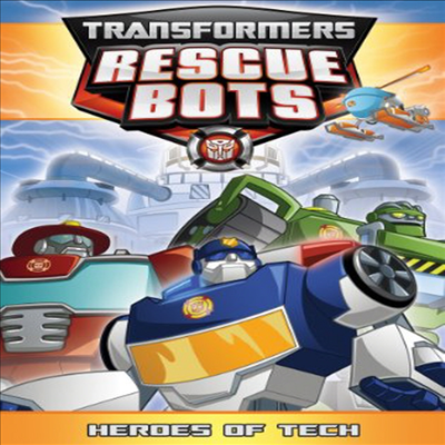Transformers Rescue Bots: Heroes Of Tech (트랜스포머 레스큐 봇)(지역코드1)(한글무자막)(DVD)