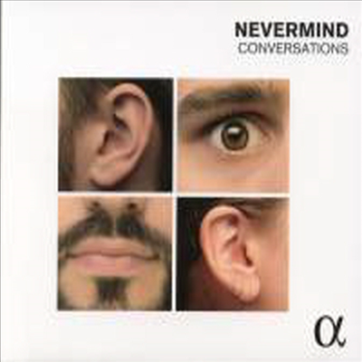 대화 - 기예망 &amp; 켕뎅: 소나타와 협주고집 (Conversations - Quentin &amp; Guillemain)(CD) - Nevermind