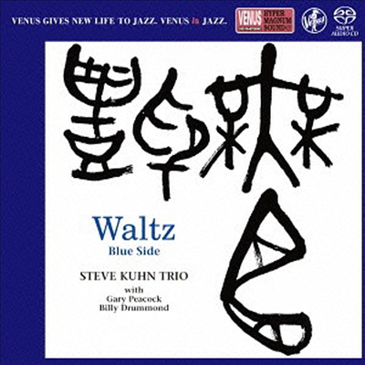 Steve Kuhn Trio - Waltz - Blue Side (Ltd. Ed)(DSD)(SACD)(일본반)