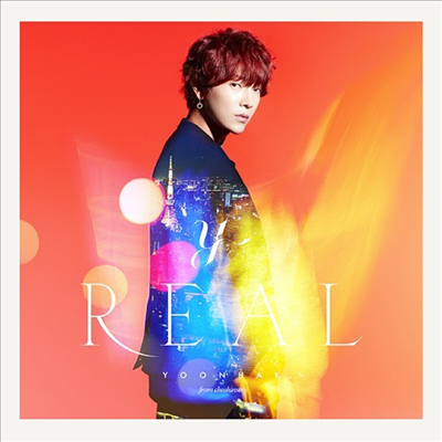 윤학 (Yoonhak) - Real (CD)