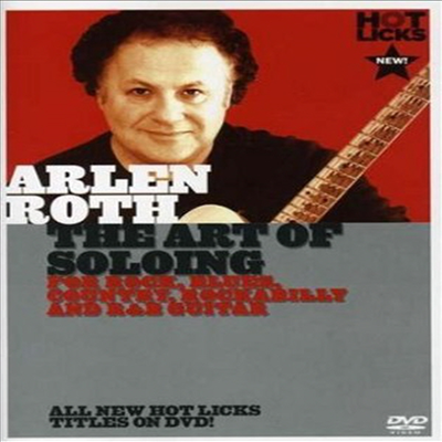 Art of Soloing : Arlen Roth (아렌 로스 기타)(지역코드1)(한글무자막)(DVD)