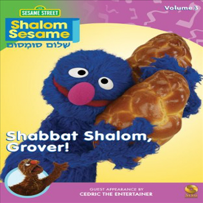 Shalom Sesame 2010 #3: Shabbat Shalom Grover (세서미)(지역코드1)(한글무자막)(DVD)