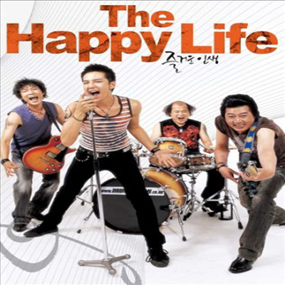 The Happy Life (즐거운 인생)(2 Disc Special Edition)(한국영화)(지역코드1)(한글무자막)(DVD)