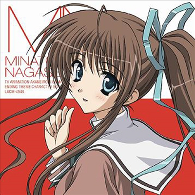 Nagase Minato (Hirano Aya) - TV Anime あかね色に染まる坂 Outro Theme Song Minato Nagase (CD)