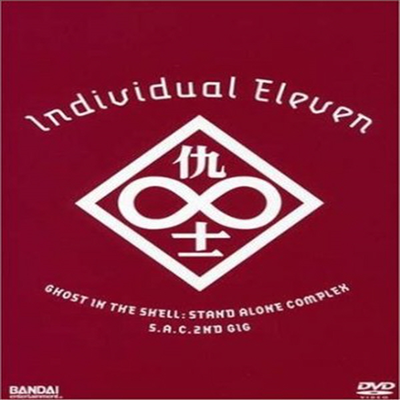 Ghost in the Shell: Individual Eleven (공각기동대)(지역코드1)(한글무자막)(DVD)