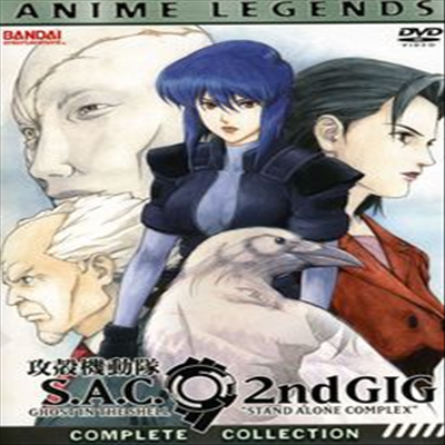 Ghost in the Shell: Anime Legends 2nd Gig (공각기동대)(지역코드1)(한글무자막)(DVD)