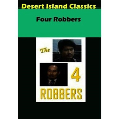 Four Robbers (포 로버스) (지역코드1)(한글무자막)(DVD-R)