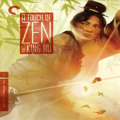 Criterion Collection: Touch Of Zen (협녀)(지역코드1)(한글무자막)(DVD)