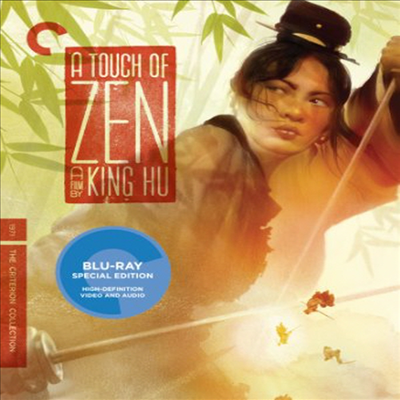 A Touch of Zen (The Criterion Collection) (협녀) (한글무자막)(Blu-ray)