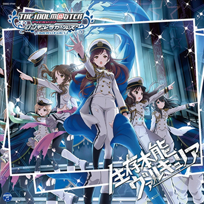 Various Artists - The Idolm@Ster Cinderella Girls Starlight Master 04 生存本能ヴァルキュリア (CD)