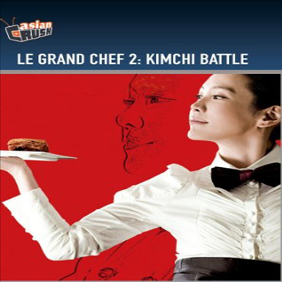 Le Grand Chef 2: Kimchi Battle (식객: 김치전쟁) (한국영화)(DVD-R)(한글무자막)(DVD)