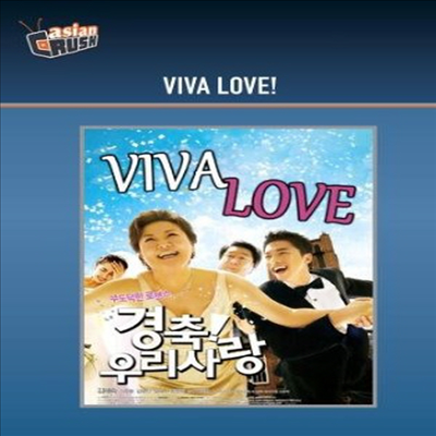 Viva Love (경축! 우리 사랑) (한국영화)(DVD-R)(한글무자막)(DVD)